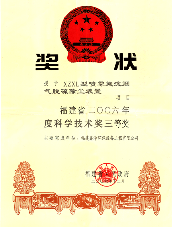 2006ȸʡƌWg