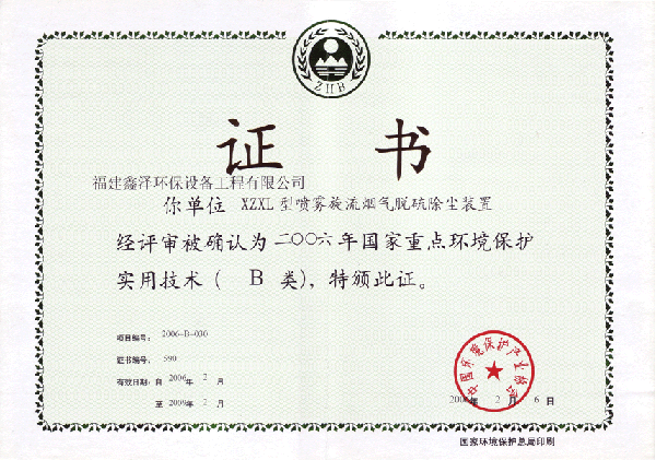 2006ch(hun)oügBC