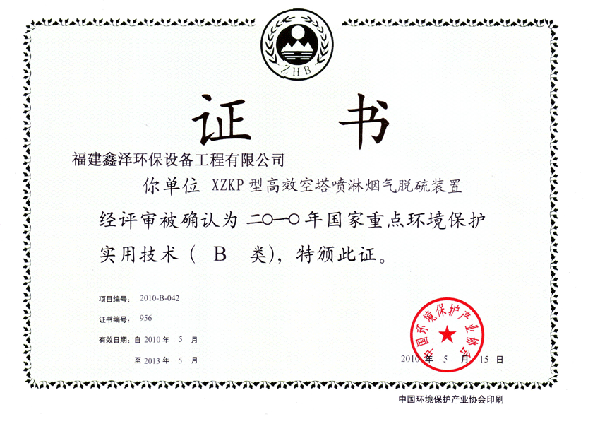 2010ch(hun)oügBC