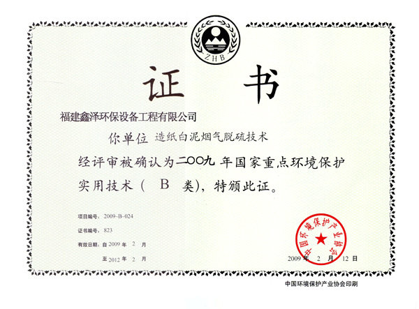 2009ch(hun)oügBC